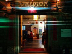 -横琴公社餐厅