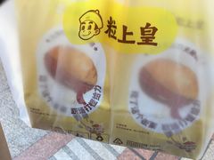 -粒上皇(维多利亚广场店)