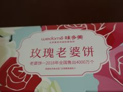 -味多美蛋糕(苏州街地铁店)