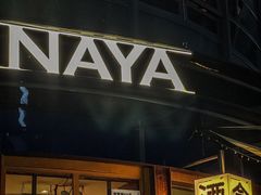 -NAYA Bar ·酒(红山店)