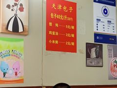 -天津包子铺(万泉庄店)