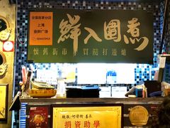 -鲜入围煮花胶鸡海鲜火锅