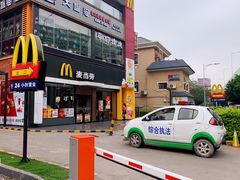 -麦当劳(永泰得来速店)