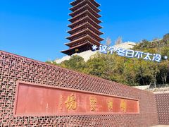 -牛首山文化旅游区