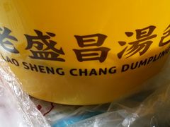 -老盛昌(梅陇店)