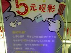 -幸福蓝海国际影城(崇安寺T12店)