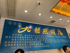-湘潭九龙鱼头店(城南西路店)