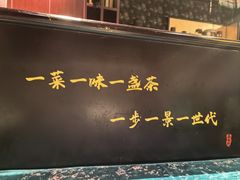 -茶人村·宫廷私厨(奥体印象城店)