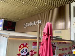 -海底捞火锅(亲贤北街店)