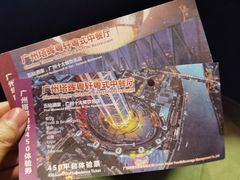 -广州塔晖粤轩中餐厅