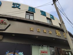 -永琪美容美发