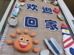 -阳光灿烂托育幼儿园海滨园区
