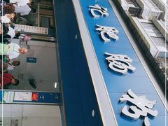 -甘记肥肠粉(马鞍北路店)