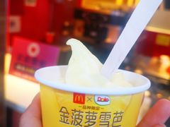 金菠萝雪芭-麦当劳(无锡滨湖万达店)