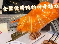 -全聚德烤鸭店(马家堡店)
