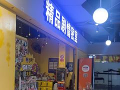 -谜盒子奇幻密室(南屏店)