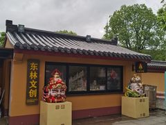 -上海东林寺(金山区)