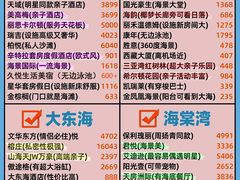 -锦里海景海鲜餐厅.三亚老字号(亚龙湾中心广场店)