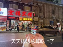 -辽B·小串(总店)