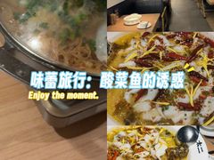 -太二酸菜鱼(群光广场店)