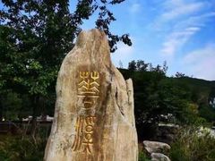 -北京西山国家森林公园