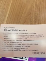 -杭州海亮医院 · 禾芸嘉医美中心