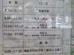 -天河体育中心篮球城