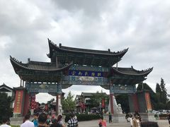 -云南民族村