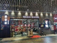 门面-赏点粤式点心(广州塔店)