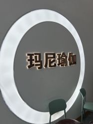 -玛尼瑜伽·普拉提