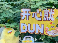 -百年同和·江南点心院(山塘街店)