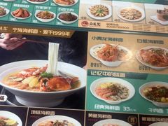 -面道赞宁海海鲜面(迎凤街店)