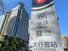 -南京中国近代史遗址博物馆(南京总统府)