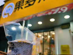 -果多茶多(青年店)