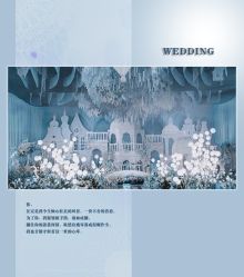 -HELLO你好婚礼婚庆策划