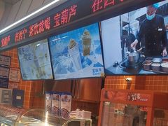 -宝葫芦西北茶食铺(万达店)