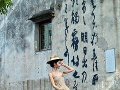 -绍兴书圣故里景区