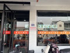 -美味斋(西北街店)