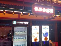 -牛New寿喜烧(金鹰世界店)