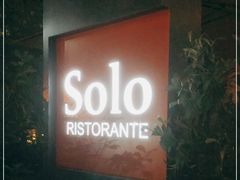 门面-Solo(衡山路店)