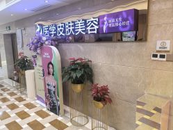-南京康美美容医院·旗舰店