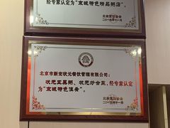 -宏状元现熬粥·京味菜(五棵松店)