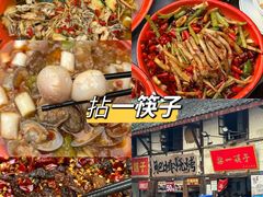 -拈一筷子·宜宾江湖菜(十一街店)