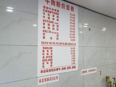 -花溪牛肉粉(八鸽岩店)
