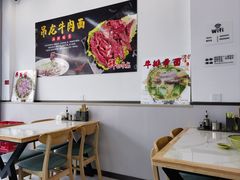 -雪花龙吊龙牛肉面(三山街店)
