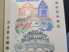 -厦门大学(思明校区)