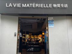 -物质生活书·酒吧