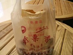 -野栗香(娄山关路店)