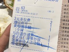 账单-今之味南亚厨房·探店指南(领展购物广场店)
