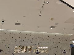 -兰湘子·湘菜小炒(南京江宁万达店)